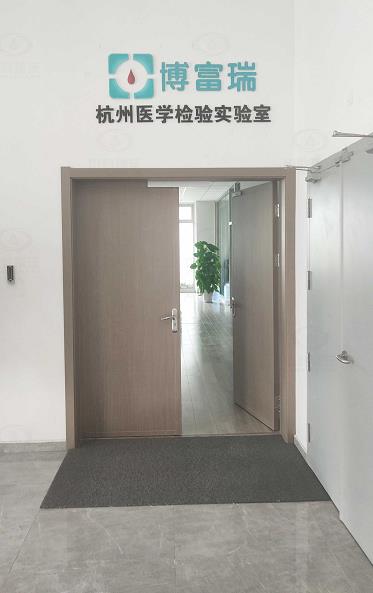 杭州博富瑞医学检验91香蕉视频在线观看下载有限公司 91香蕉下载网站91香蕉视频在线观看下载污水处理设备安装完成