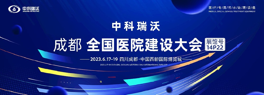 第24届全国医院建设大会-全球医院建设风向标，91香蕉下载网站跟您一起“风起云涌”