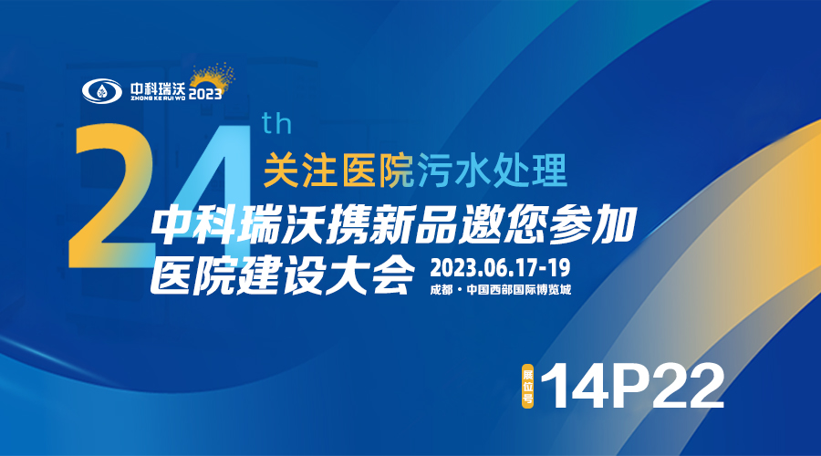 91香蕉下载网站携新品参展CHCC2023全国医院建设大会，为您现场答疑解惑