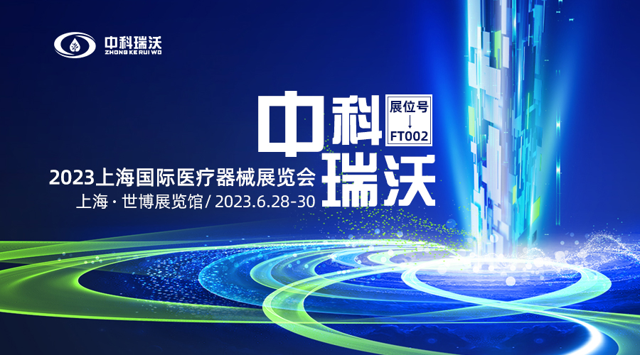 2023上海国际医疗器械展览会即将隆重开展！91香蕉下载网站与您相约上海世博展览馆