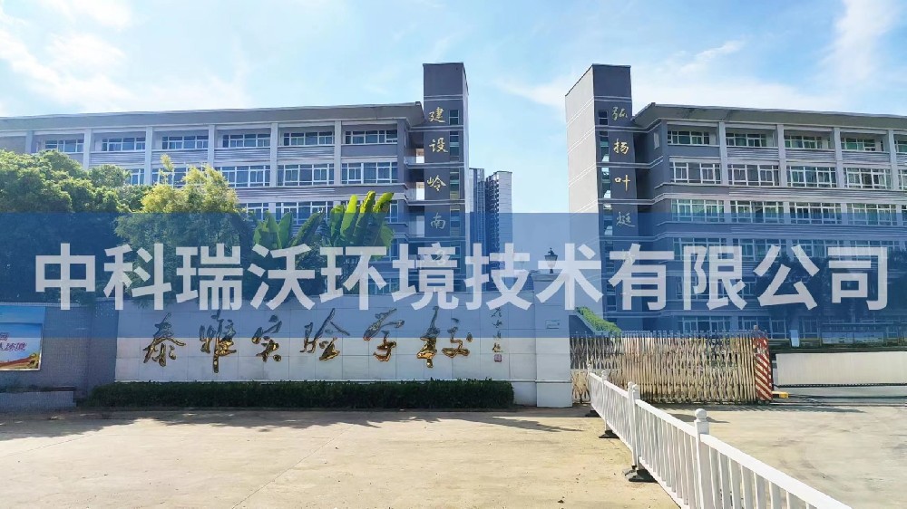 广东省惠州市惠阳区泰雅实验学校91香蕉视频在线观看下载污水处理设备安装调试完成