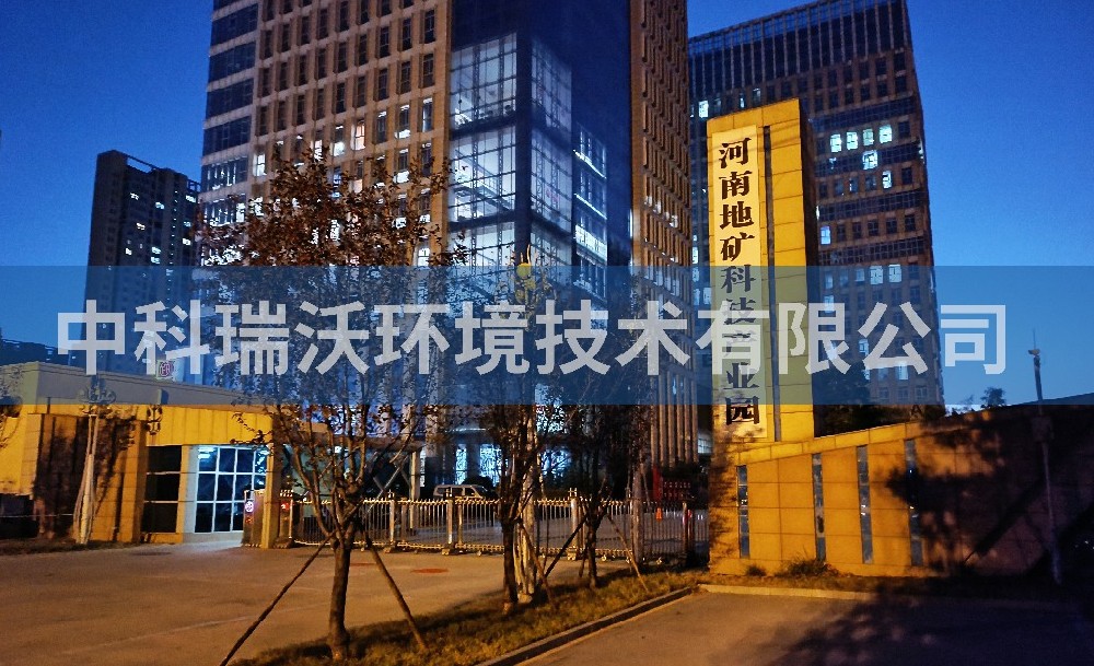 河南省郑州市河南地矿科技产业园智能化废水处理设备